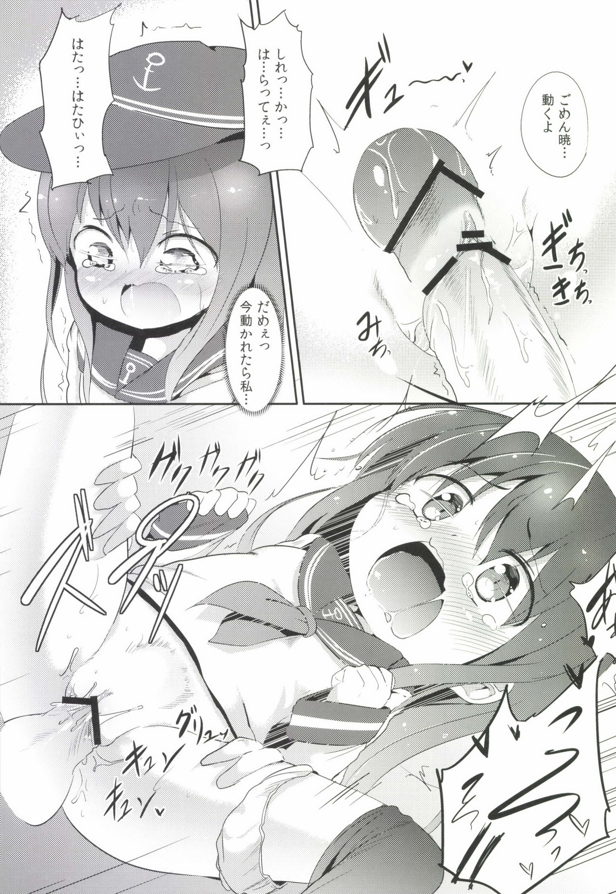 [御祓箱 (御札)] 司令官のお手伝い (艦隊これくしょん -艦これ-) [DL版]