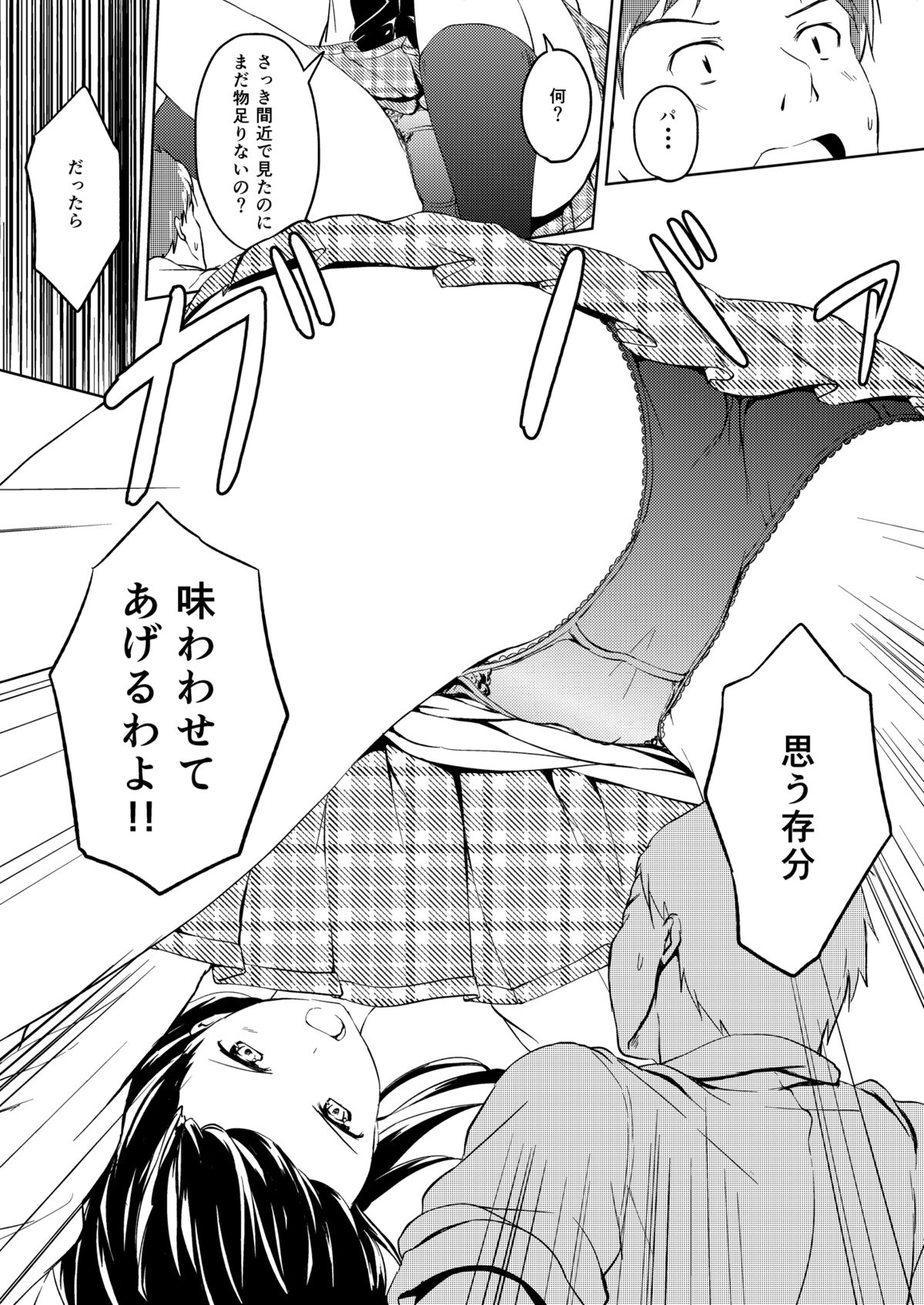 [honey lounge (はちみつ)] にばい!2