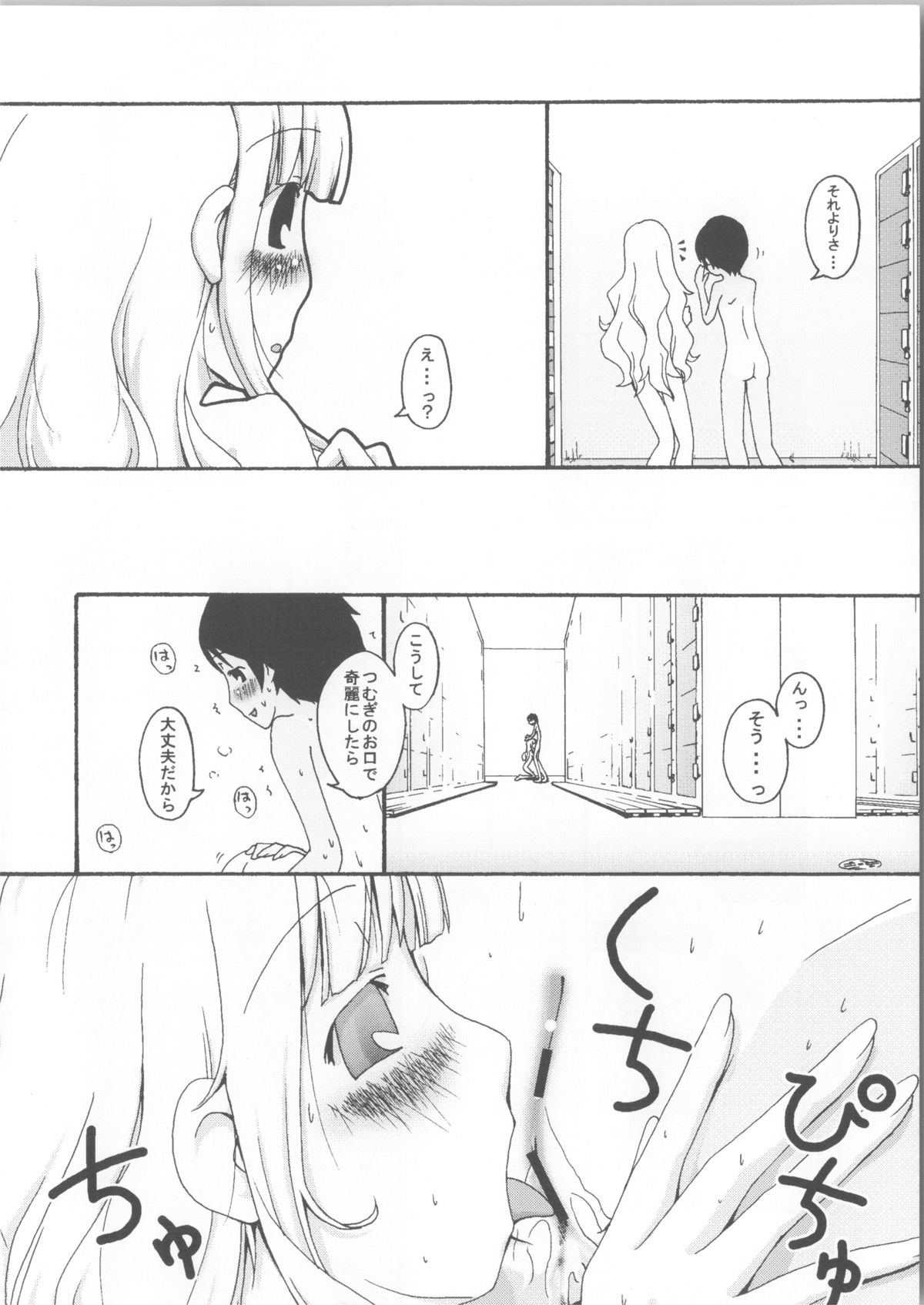 (COMIC1☆3) [ユビサキスタジオ (左カゲトラ)] We wanna be