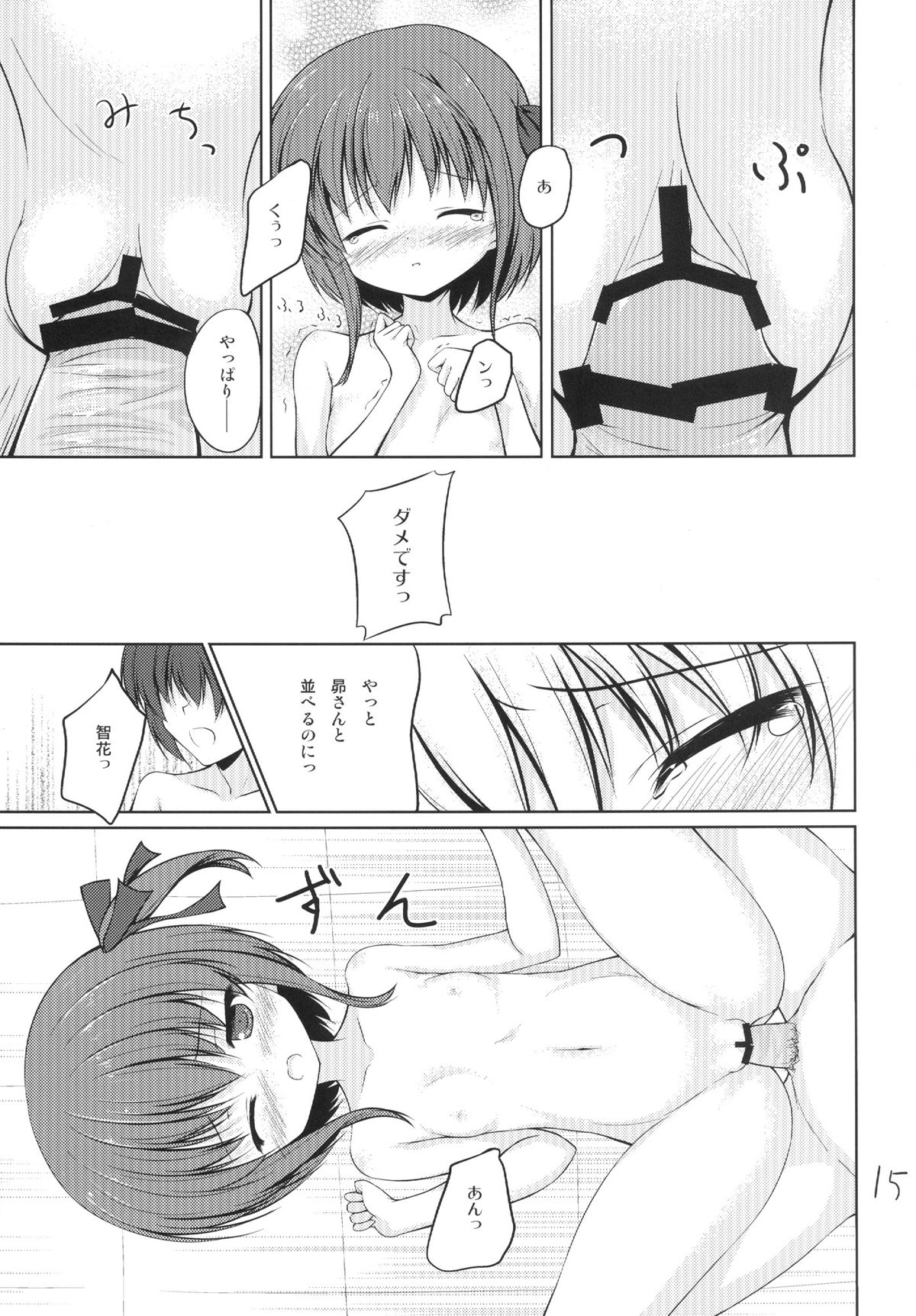 [Resemble Blue (ゆく)] もっかんとミミとバスたいむ (ロウきゅーぶ!) [DL版]
