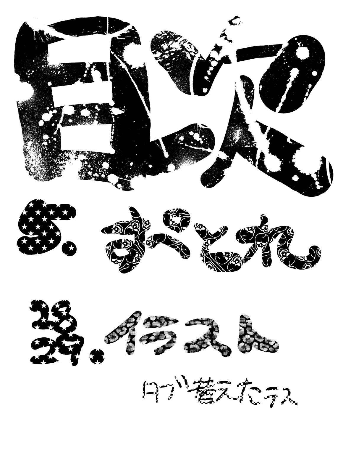 [ふろむじゃぱん (秋恭魔)] すぺとれ (クイーンズブレイド) [DL版]