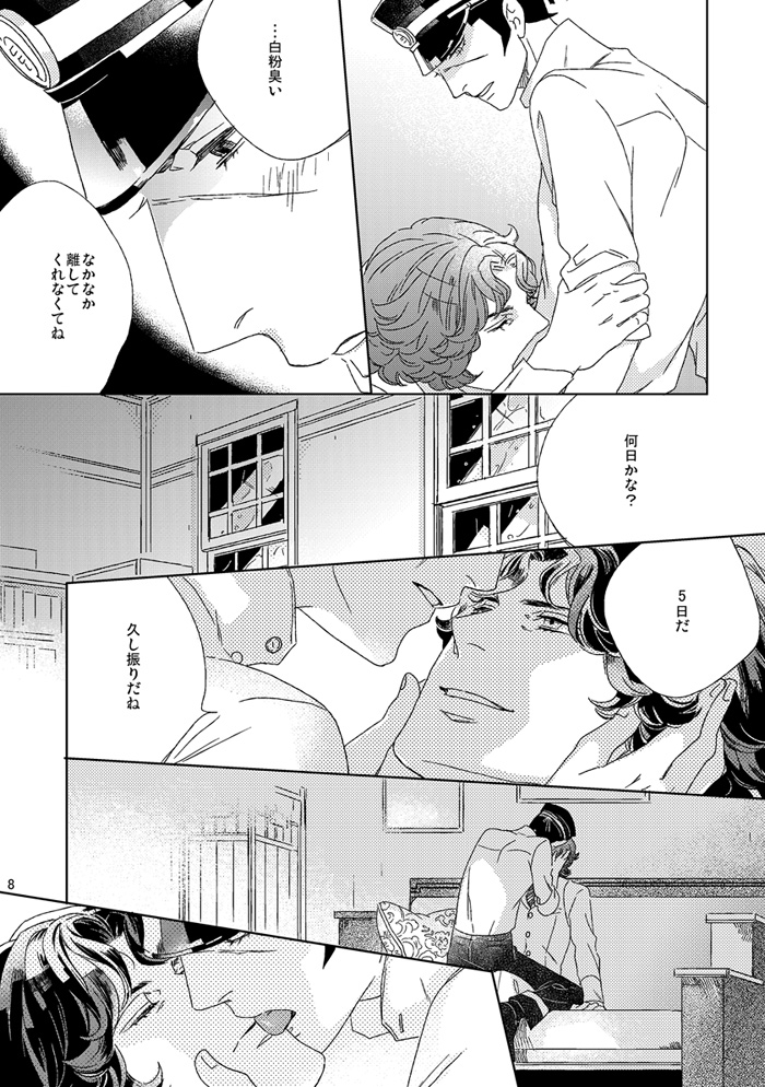 【再録】草行露宿して（ナル雷）