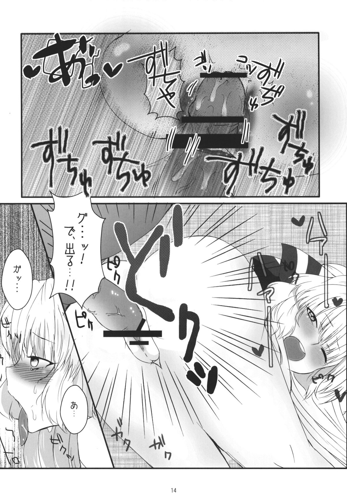 (C83) [EX永遠亭, 1569 (菊壱モンジ, 137 他)] 藤原妹紅を愛し隊 (東方Project)