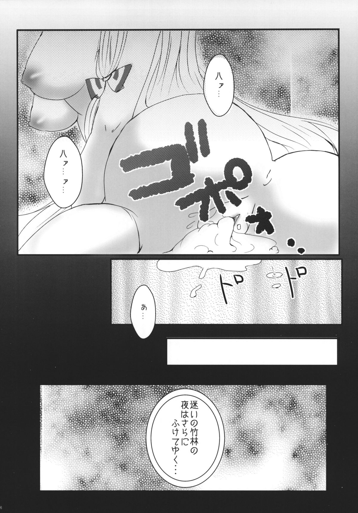 (C83) [EX永遠亭, 1569 (菊壱モンジ, 137 他)] 藤原妹紅を愛し隊 (東方Project)
