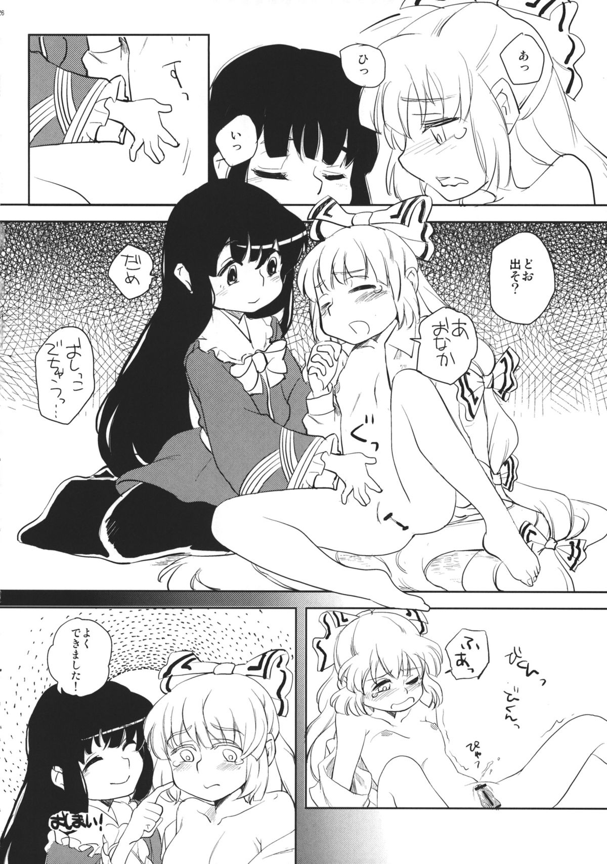 (C83) [EX永遠亭, 1569 (菊壱モンジ, 137 他)] 藤原妹紅を愛し隊 (東方Project)