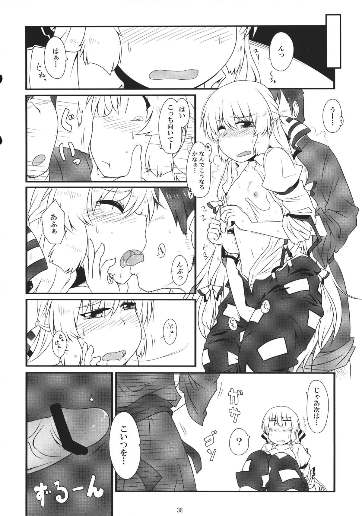 (C83) [EX永遠亭, 1569 (菊壱モンジ, 137 他)] 藤原妹紅を愛し隊 (東方Project)