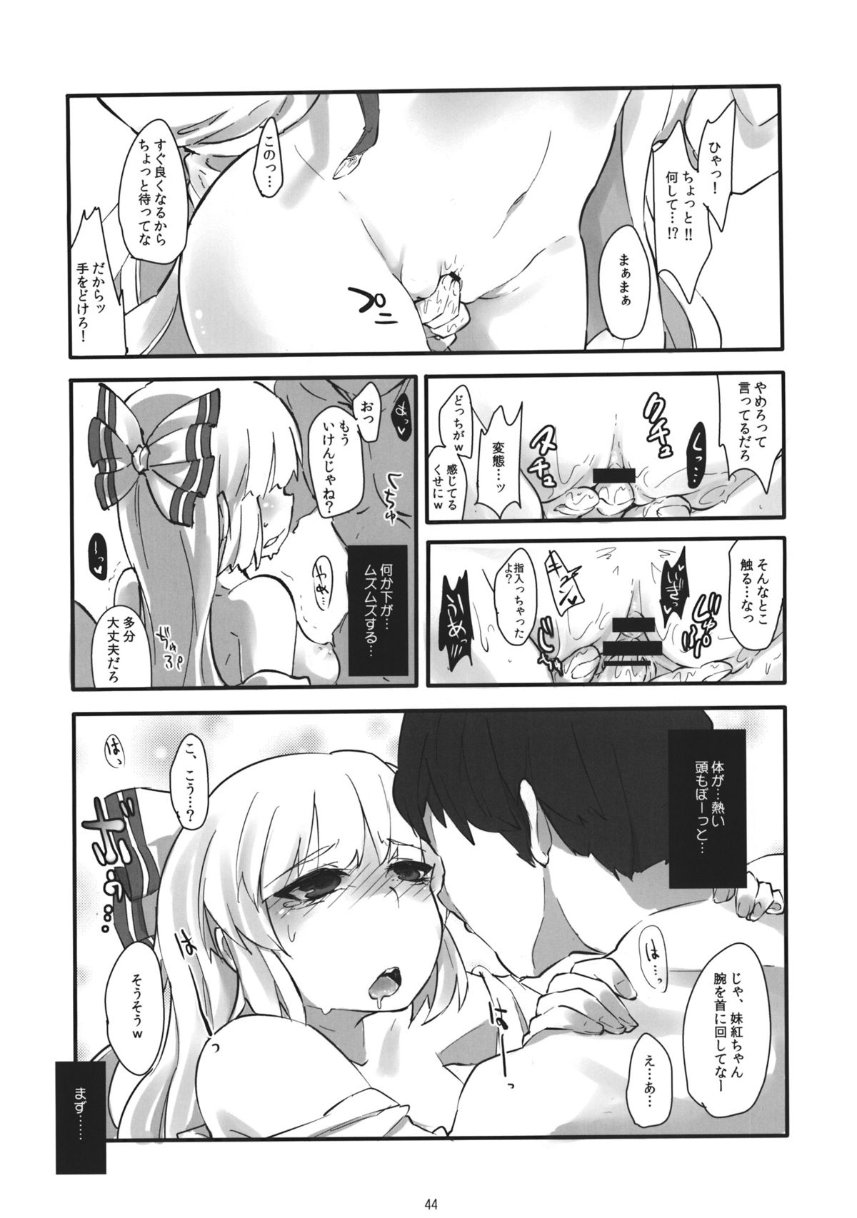 (C83) [EX永遠亭, 1569 (菊壱モンジ, 137 他)] 藤原妹紅を愛し隊 (東方Project)