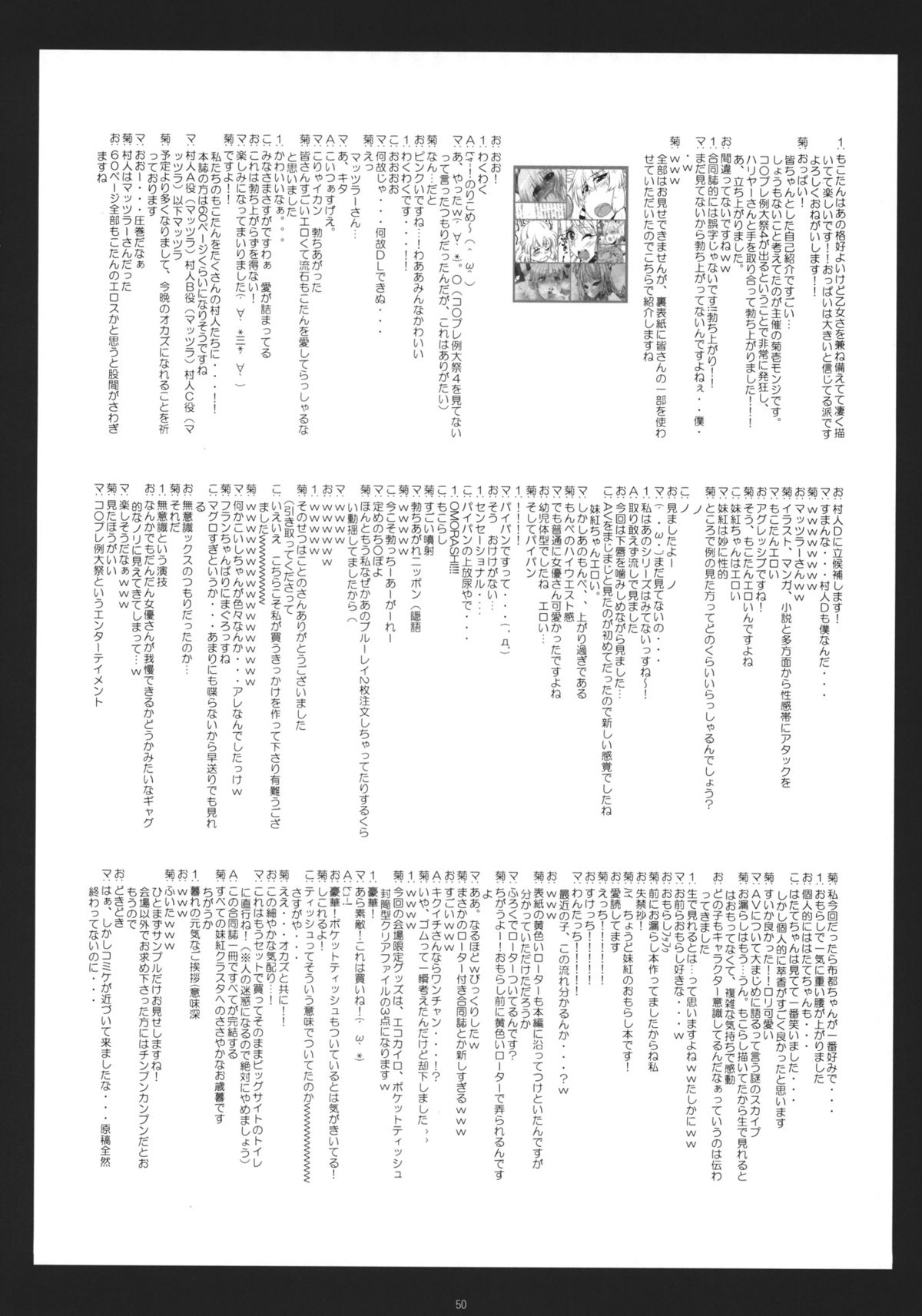 (C83) [EX永遠亭, 1569 (菊壱モンジ, 137 他)] 藤原妹紅を愛し隊 (東方Project)