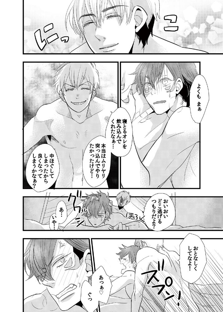 [フューチャーコミックス] 禁断♂BLおとぎ話～一寸法師～ [DL版]