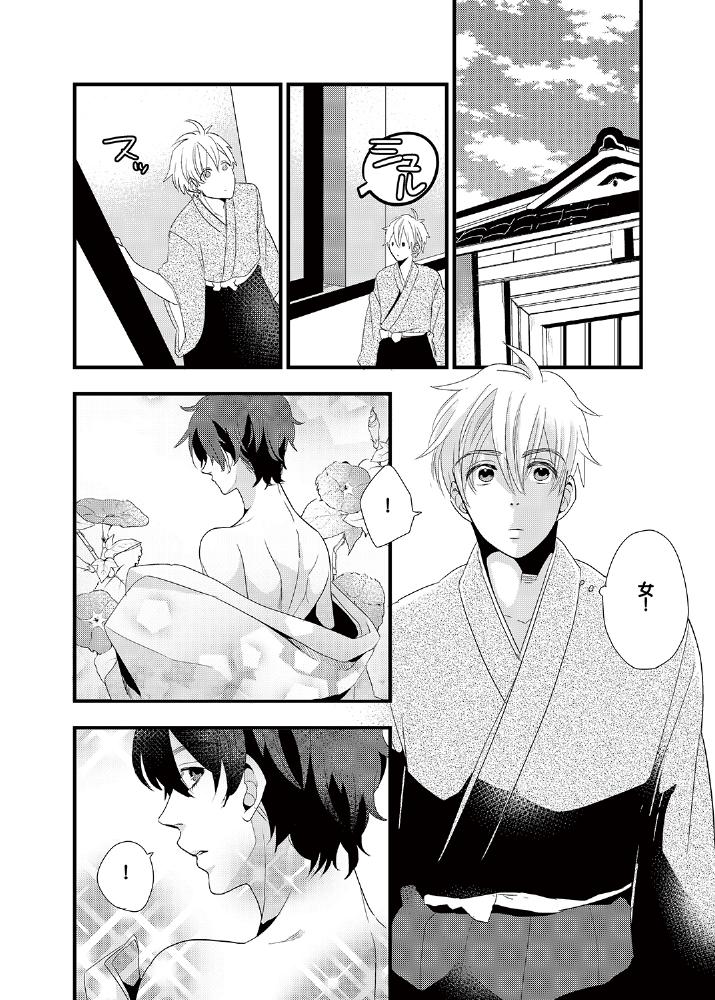 [フューチャーコミックス] 禁断♂BLおとぎ話～一寸法師～ [DL版]