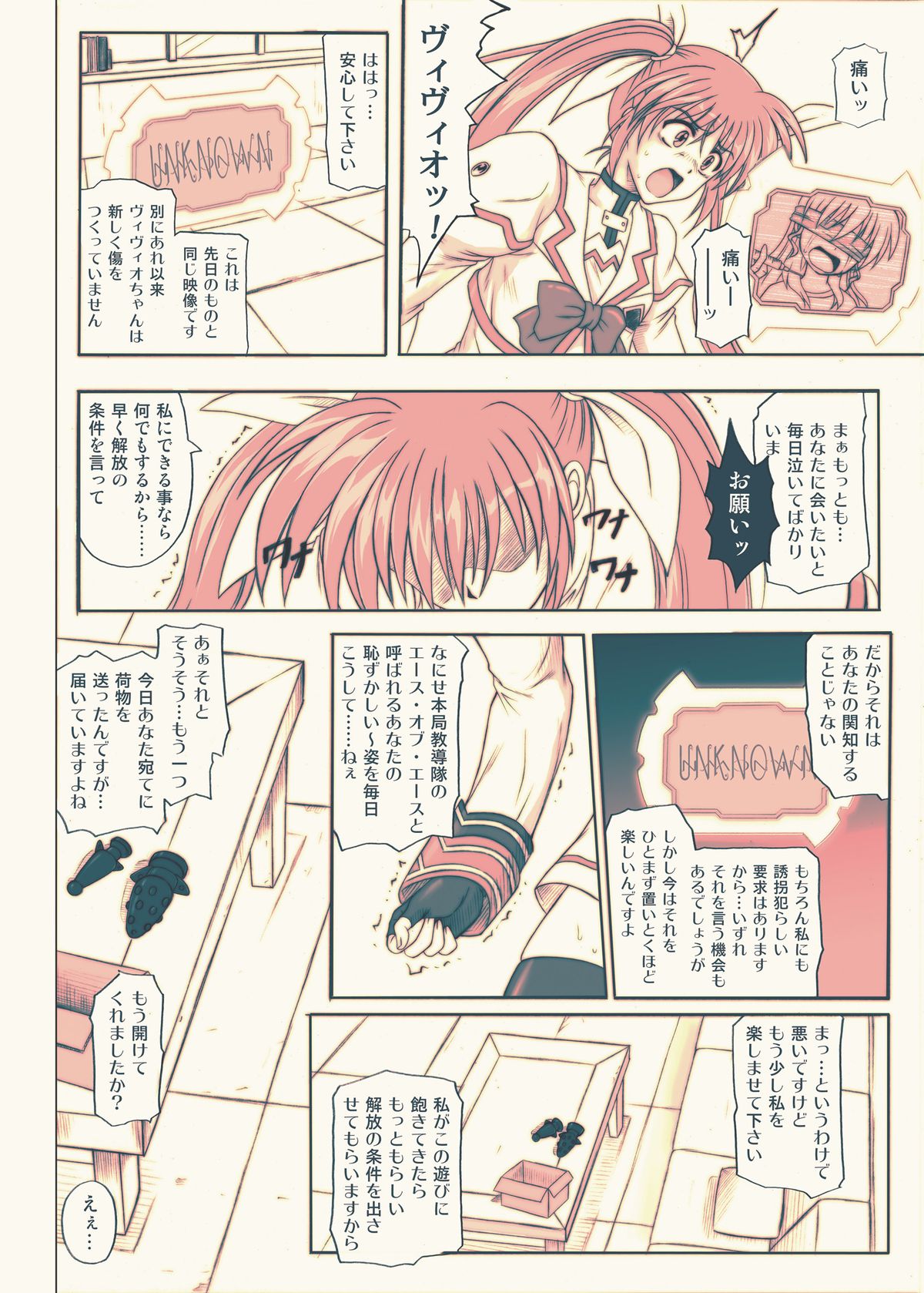 [サイクロン (和泉、冷泉)] 840改 & 567 (魔法少女リリカルなのは StrikerS) [DL版]