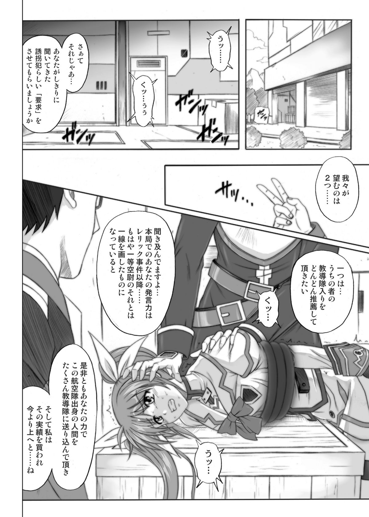 [サイクロン (和泉、冷泉)] 840改 & 567 (魔法少女リリカルなのは StrikerS) [DL版]