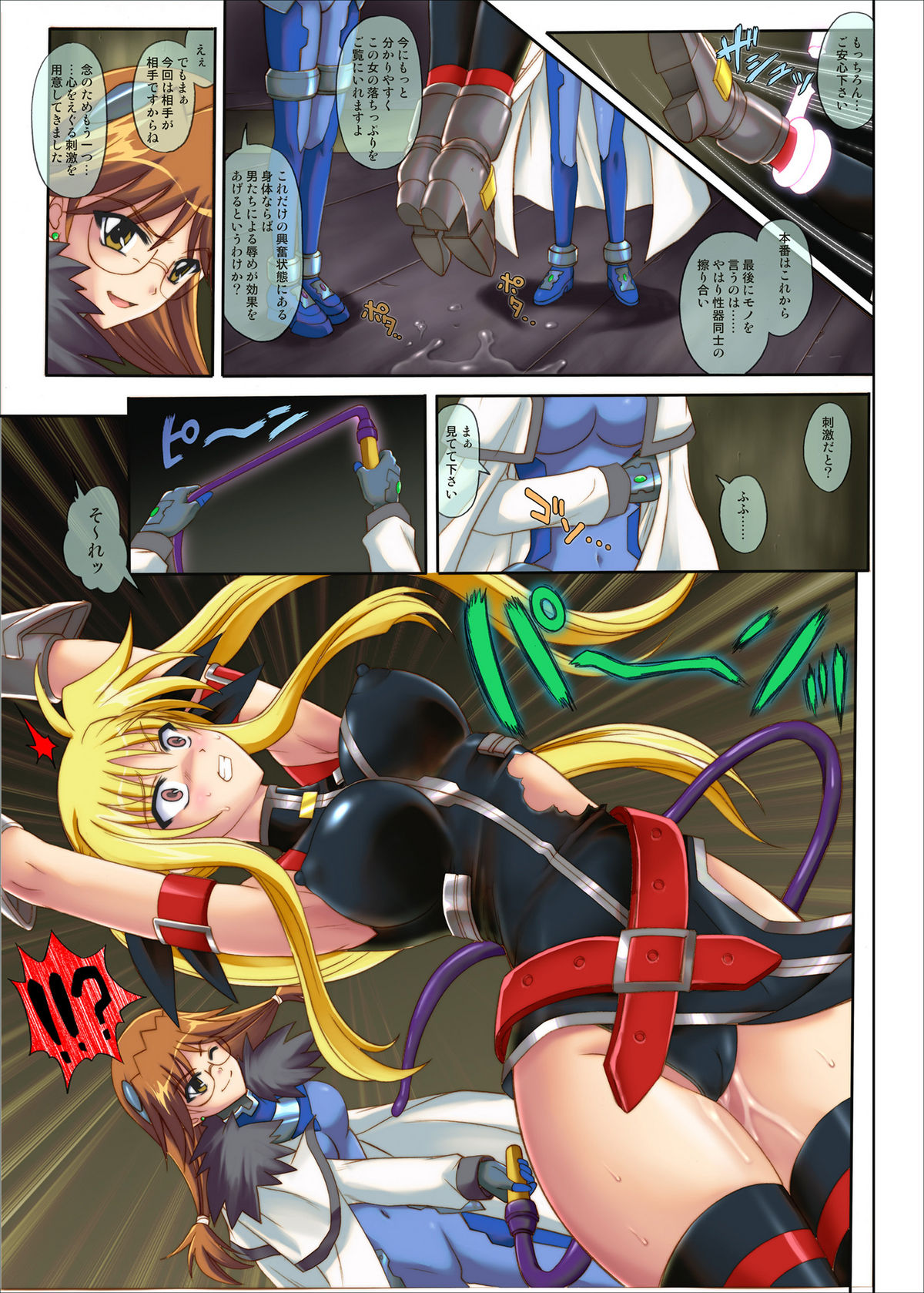 [サイクロン (和泉、冷泉)] 840改 & 567 (魔法少女リリカルなのは StrikerS) [DL版]