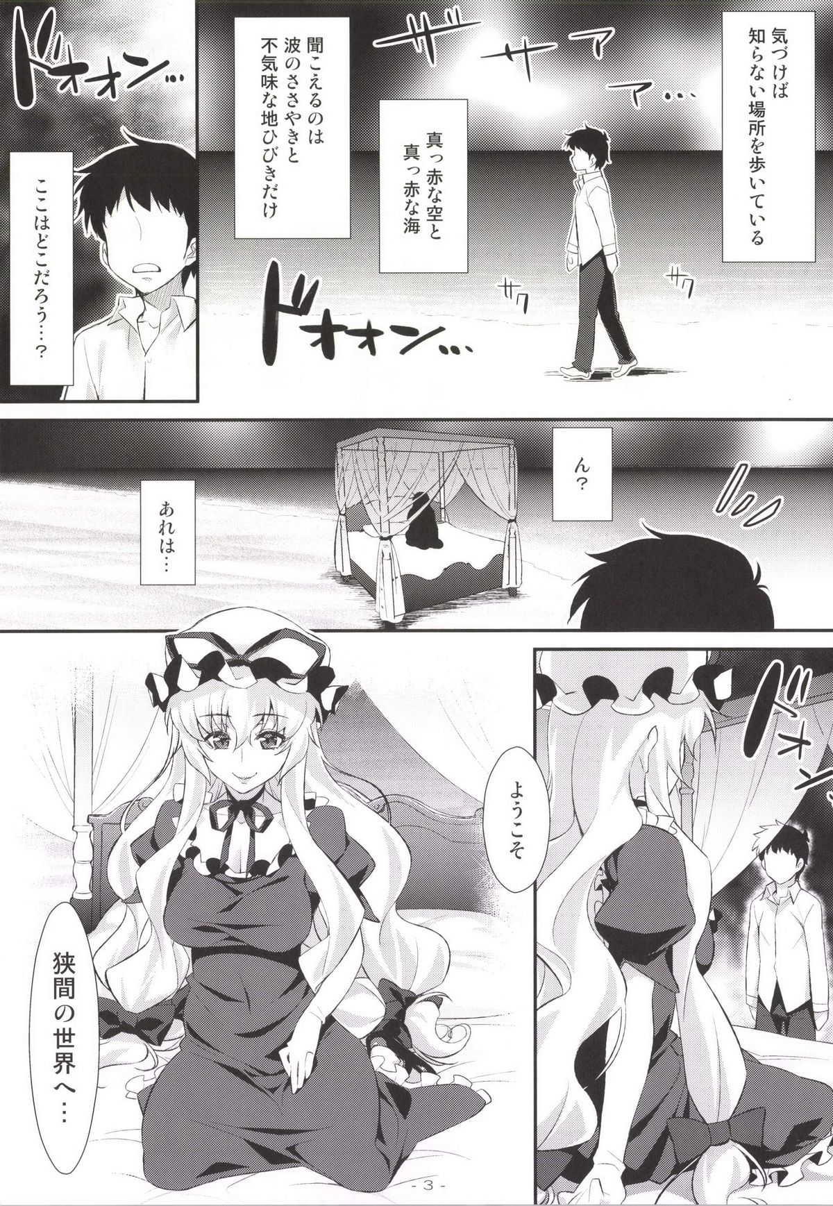 [angelphobia (ともみみしもん)] やせいのちじょがあらわれた!9 (東方Project) [DL版]