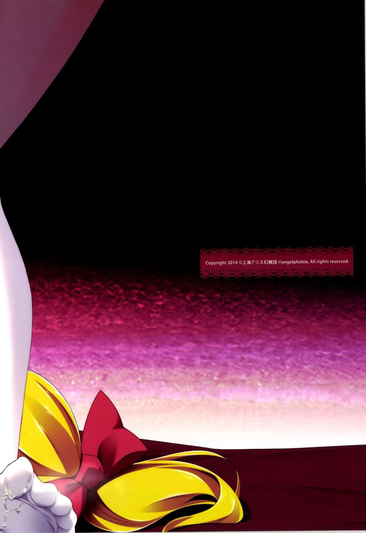 [angelphobia (ともみみしもん)] やせいのちじょがあらわれた!9 (東方Project) [DL版]