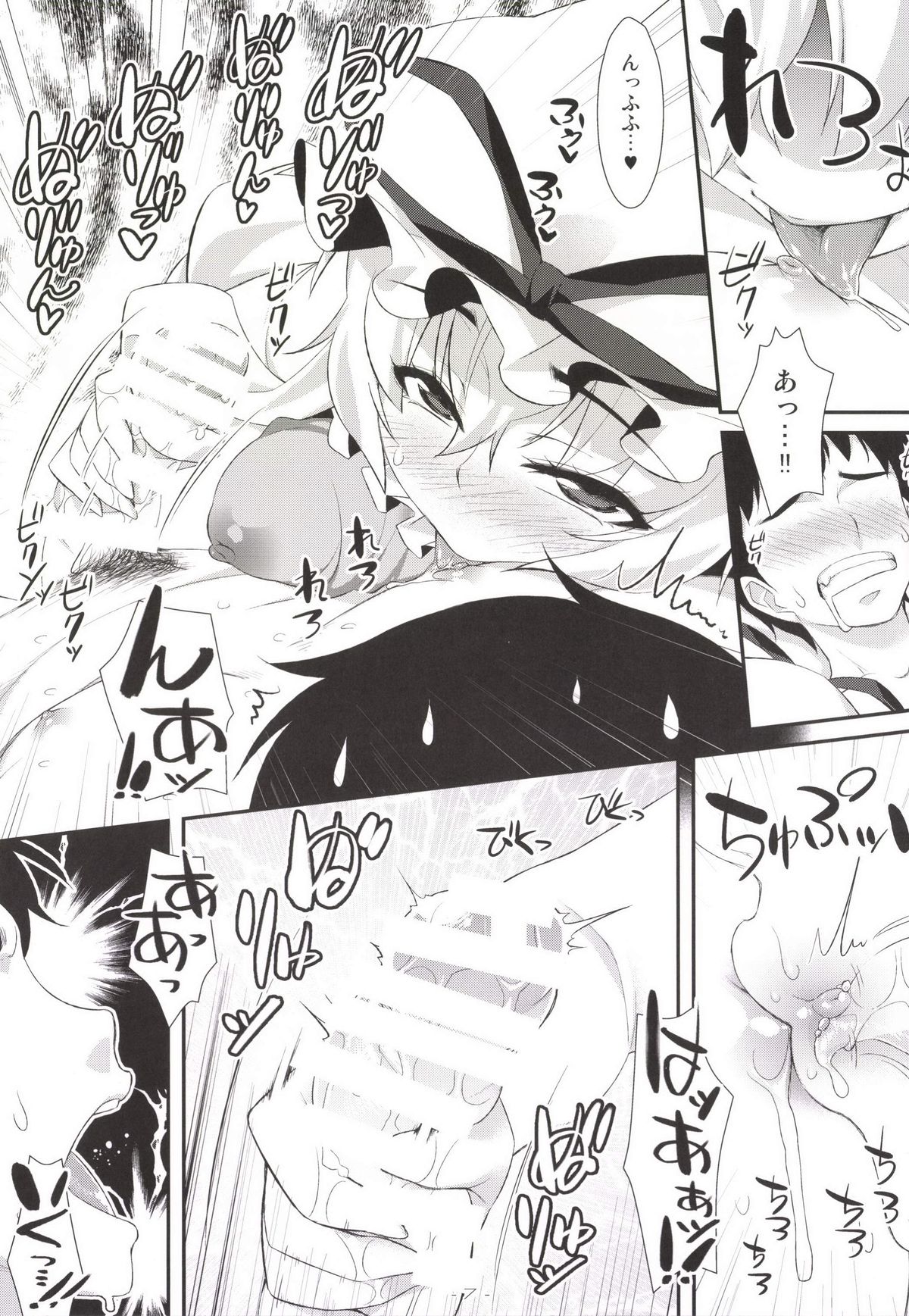 [angelphobia (ともみみしもん)] やせいのちじょがあらわれた!9 (東方Project) [DL版]