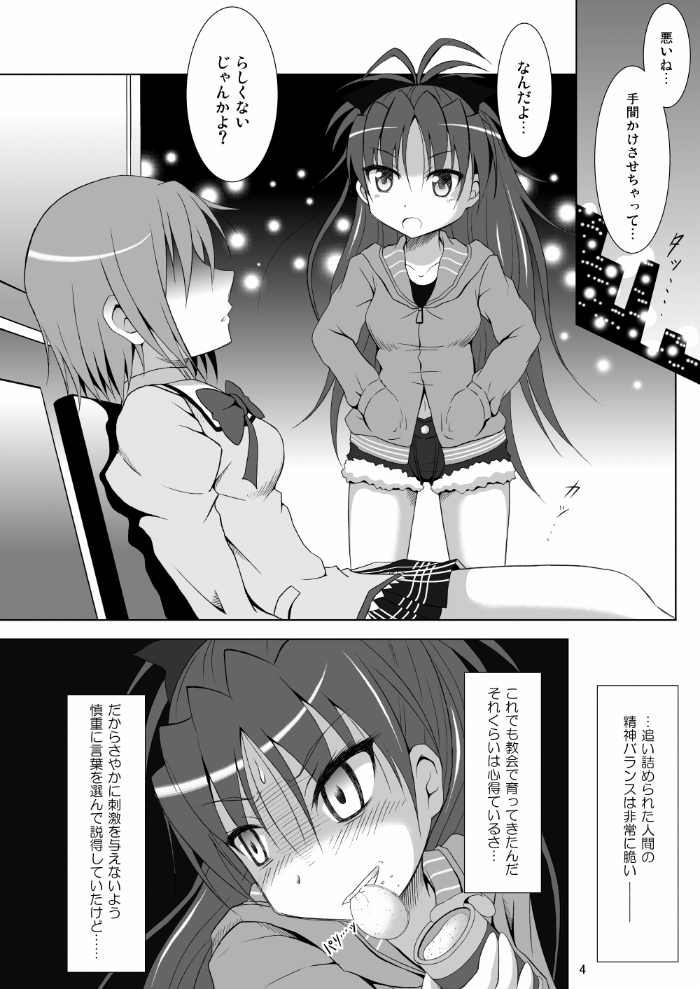 [光と魔法工房 (Mぽん)] ファイナルあんさやー (魔法少女まどか☆マギカ) [DL版]