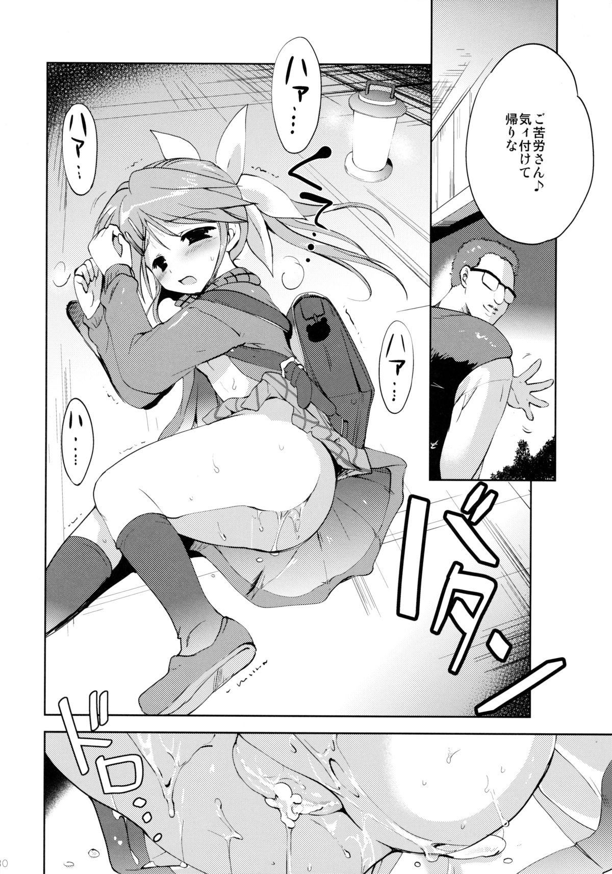 [こりすや (こりす)] LIAR GIRL