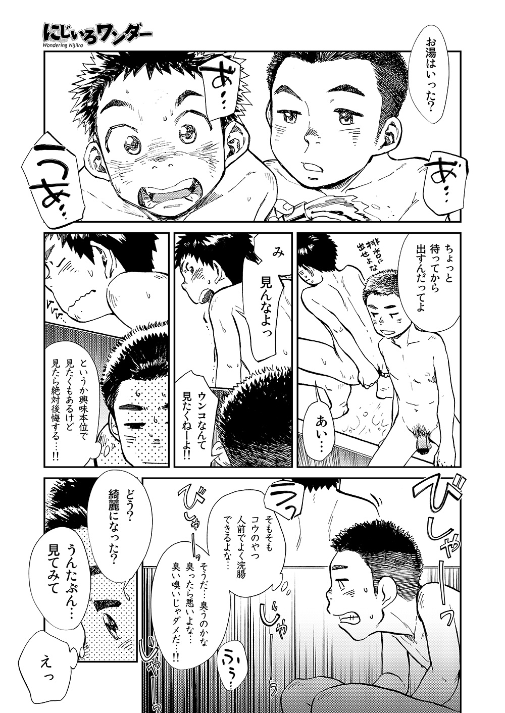 [少年ズーム (しげる)] 漫画少年ズーム vol.13