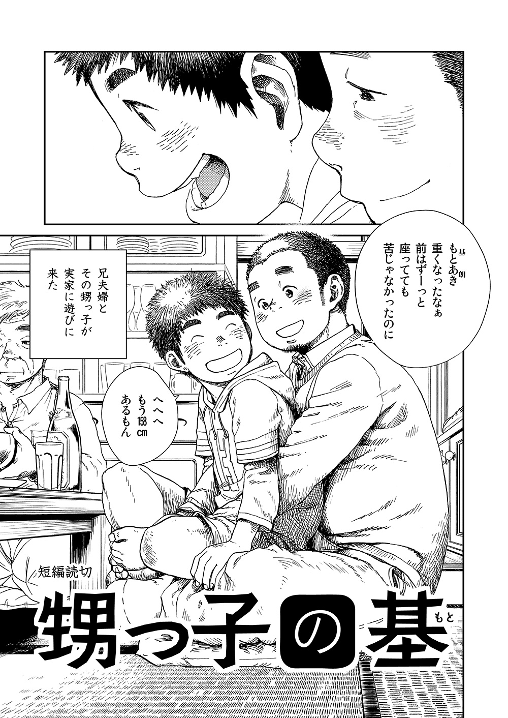 [少年ズーム (しげる)] 漫画少年ズーム vol.13