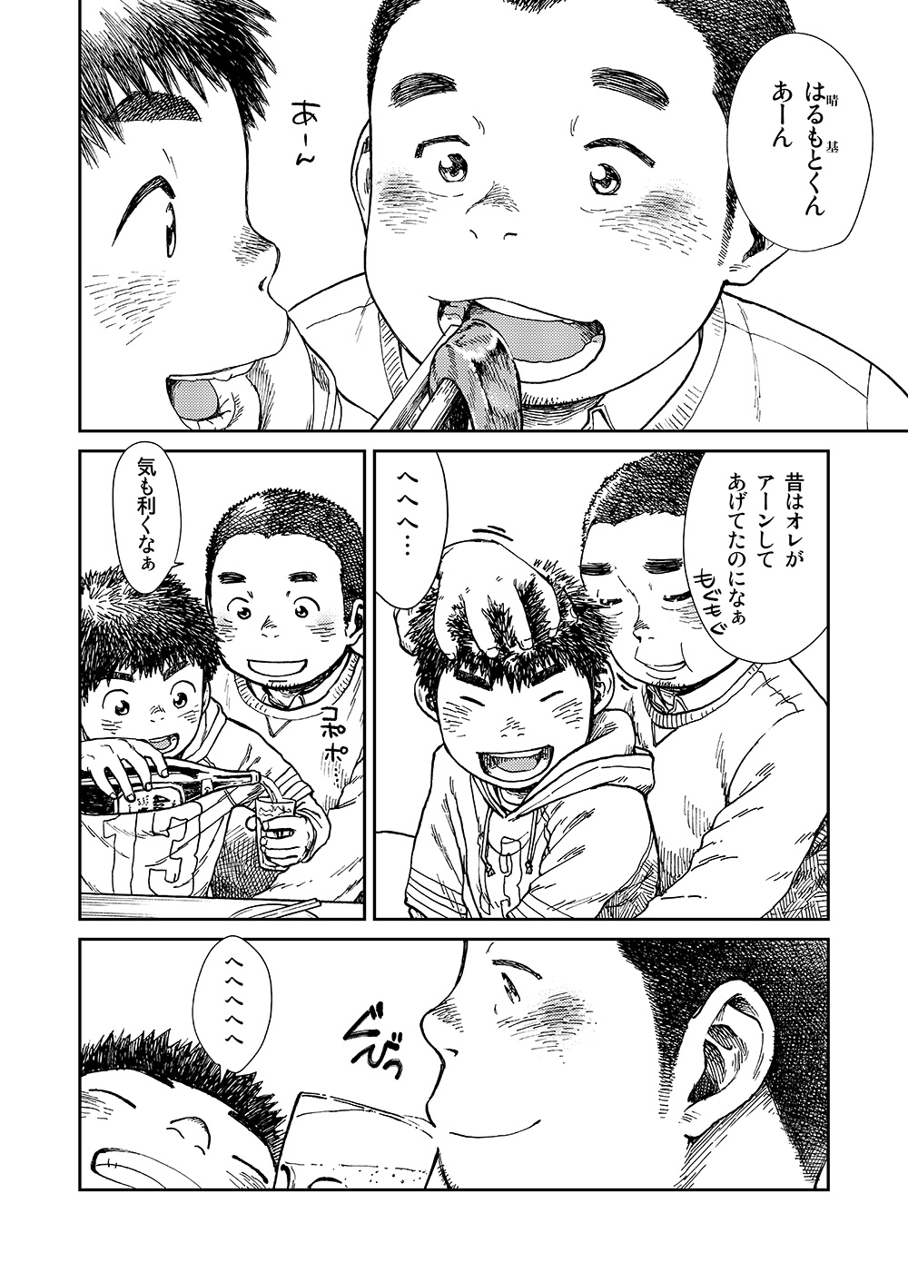 [少年ズーム (しげる)] 漫画少年ズーム vol.13