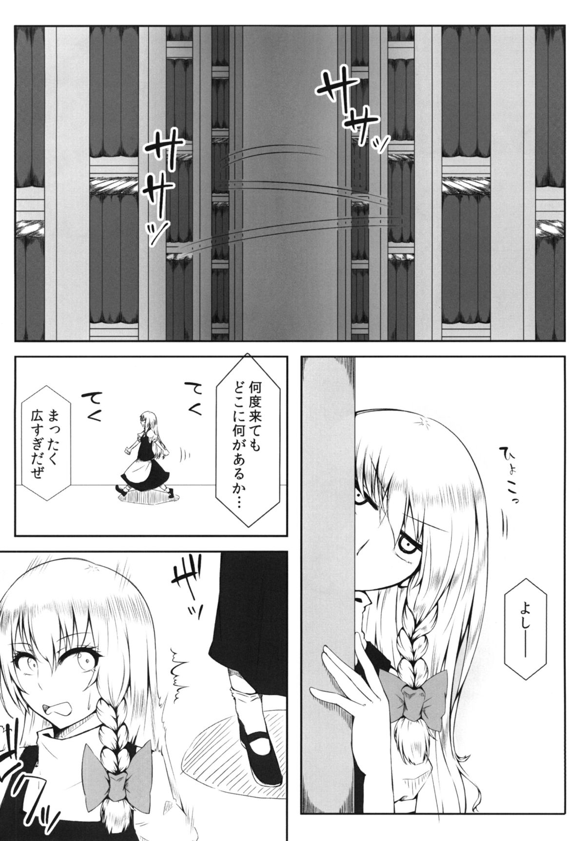 [可哀想子 (紅壱)] 魔理姦II (東方Project) [DL版]