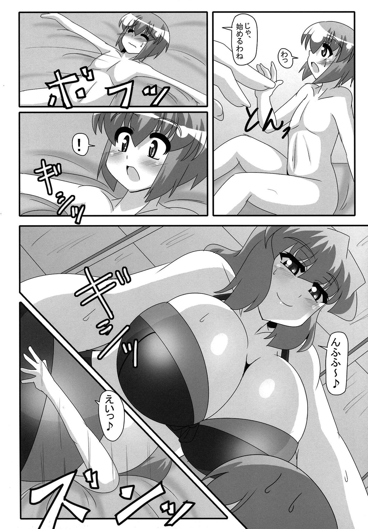 (大⑨州東方祭9) [妄想族の巣窟 (赤袖)] 風見幽香と一寸法師 (東方Project)