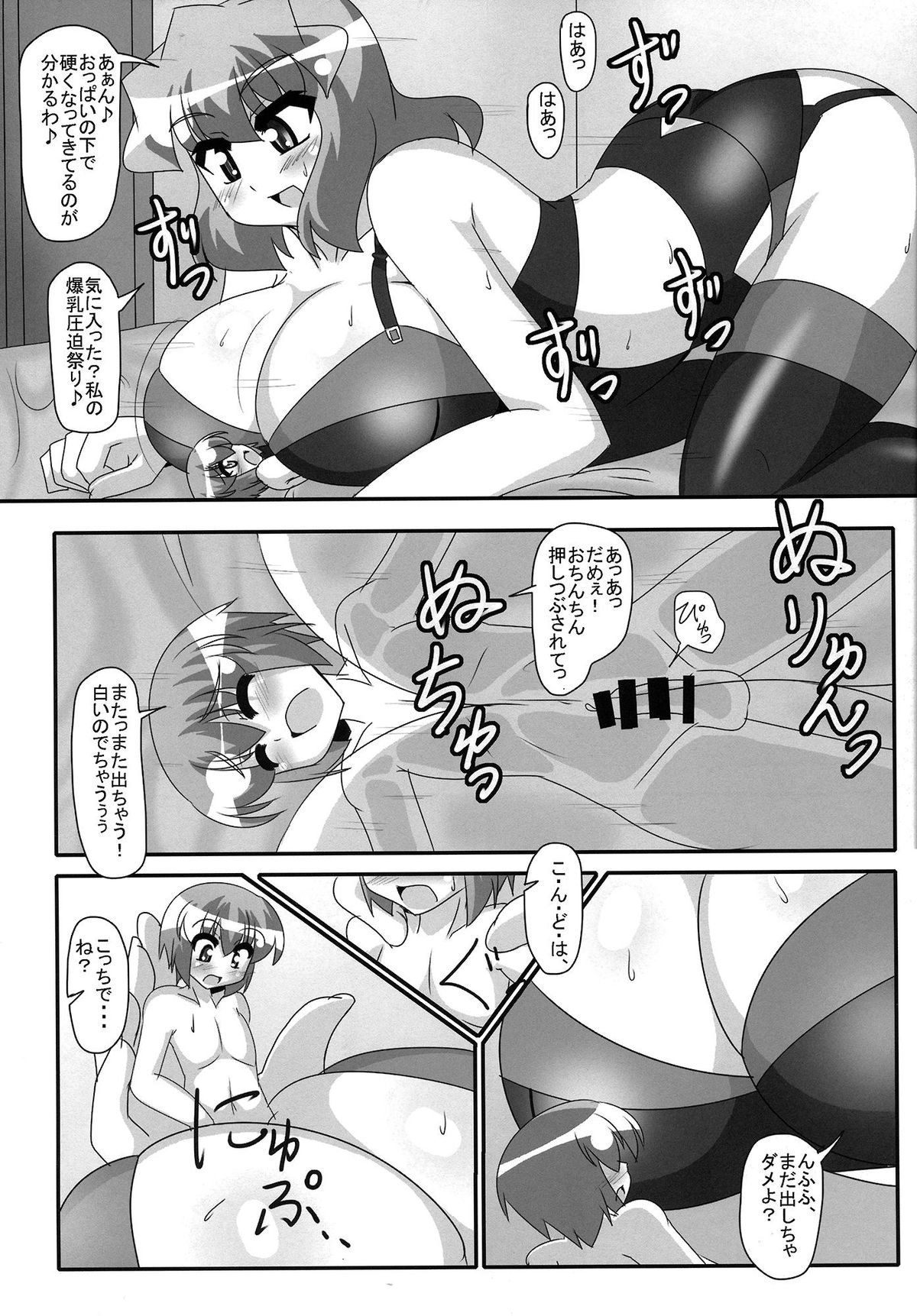 (大⑨州東方祭9) [妄想族の巣窟 (赤袖)] 風見幽香と一寸法師 (東方Project)