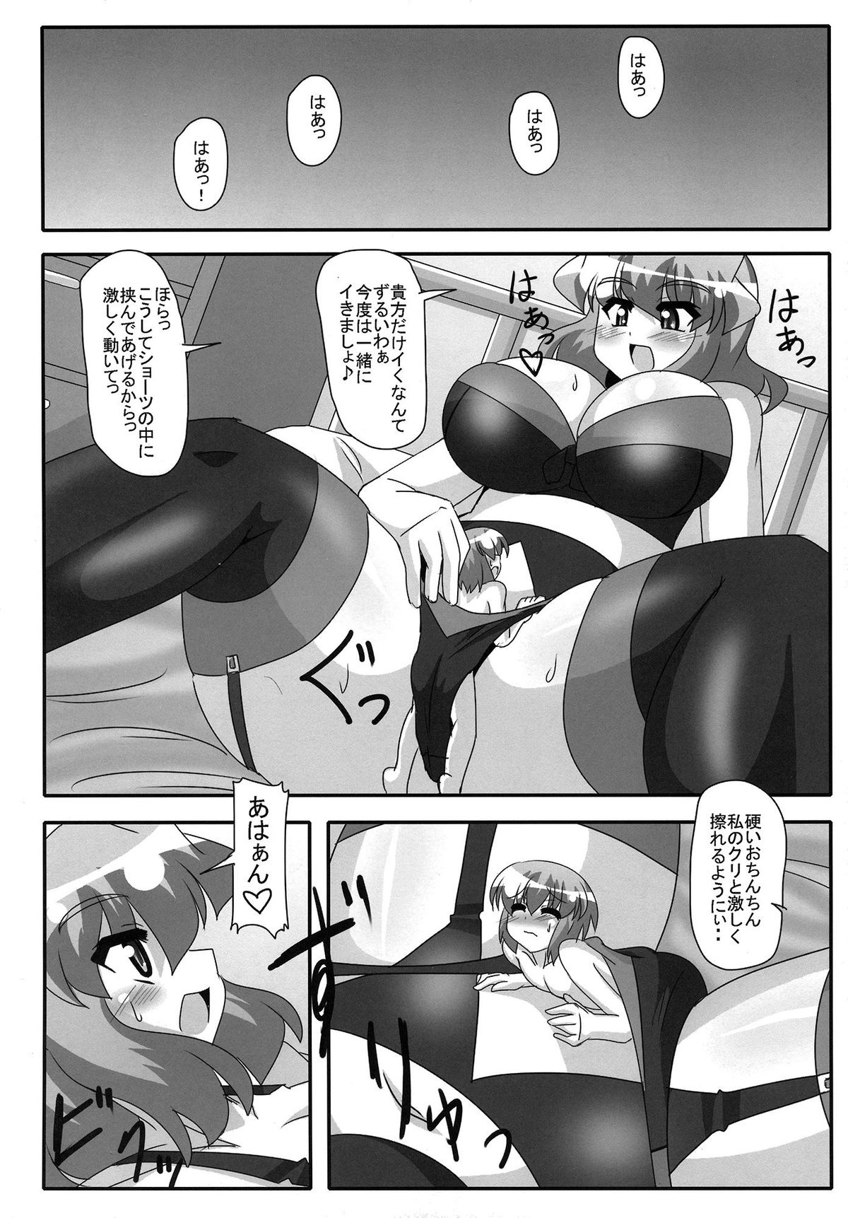 (大⑨州東方祭9) [妄想族の巣窟 (赤袖)] 風見幽香と一寸法師 (東方Project)