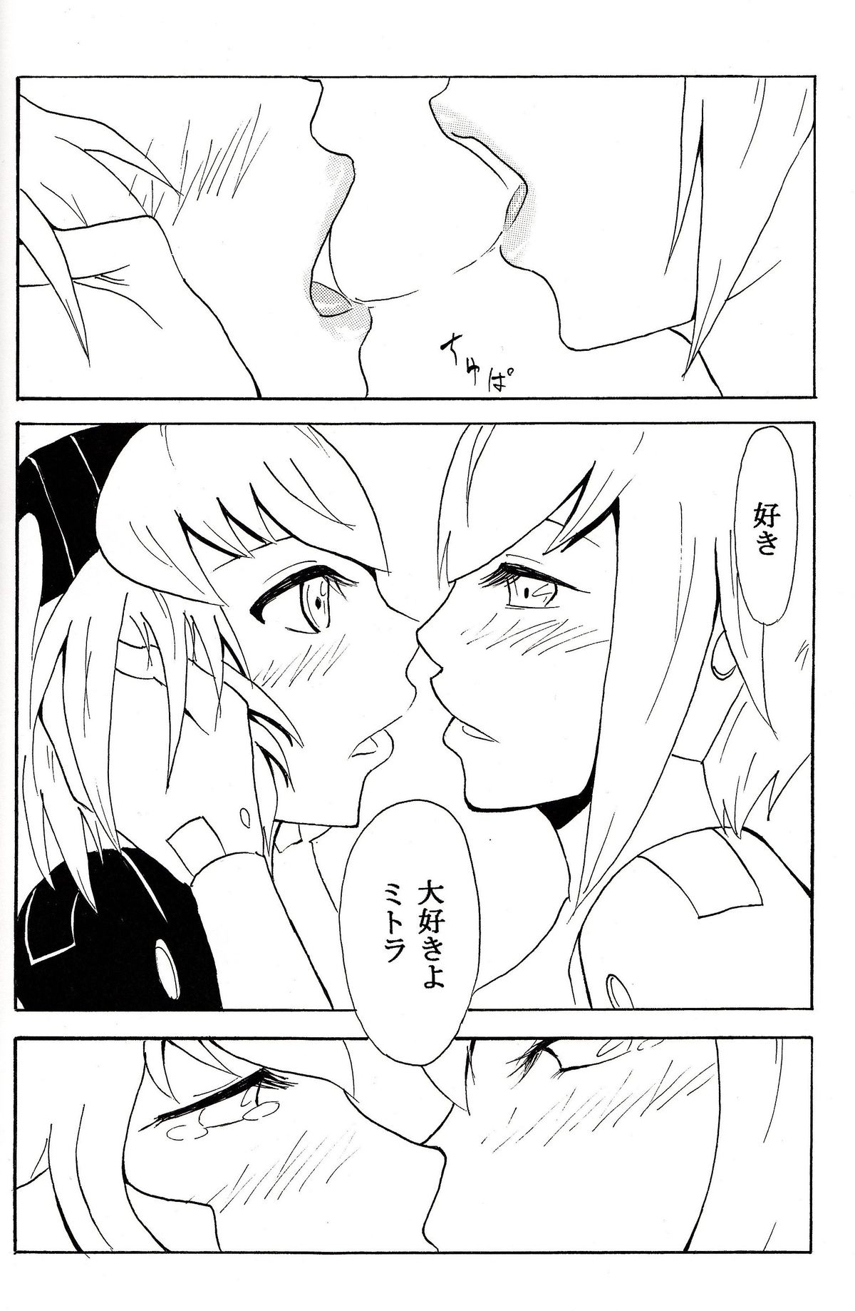 (C85) [ひよこみかん農園 (ピコン)] 極楽神姫特急 3 白黒ロマンス (武装神姫)