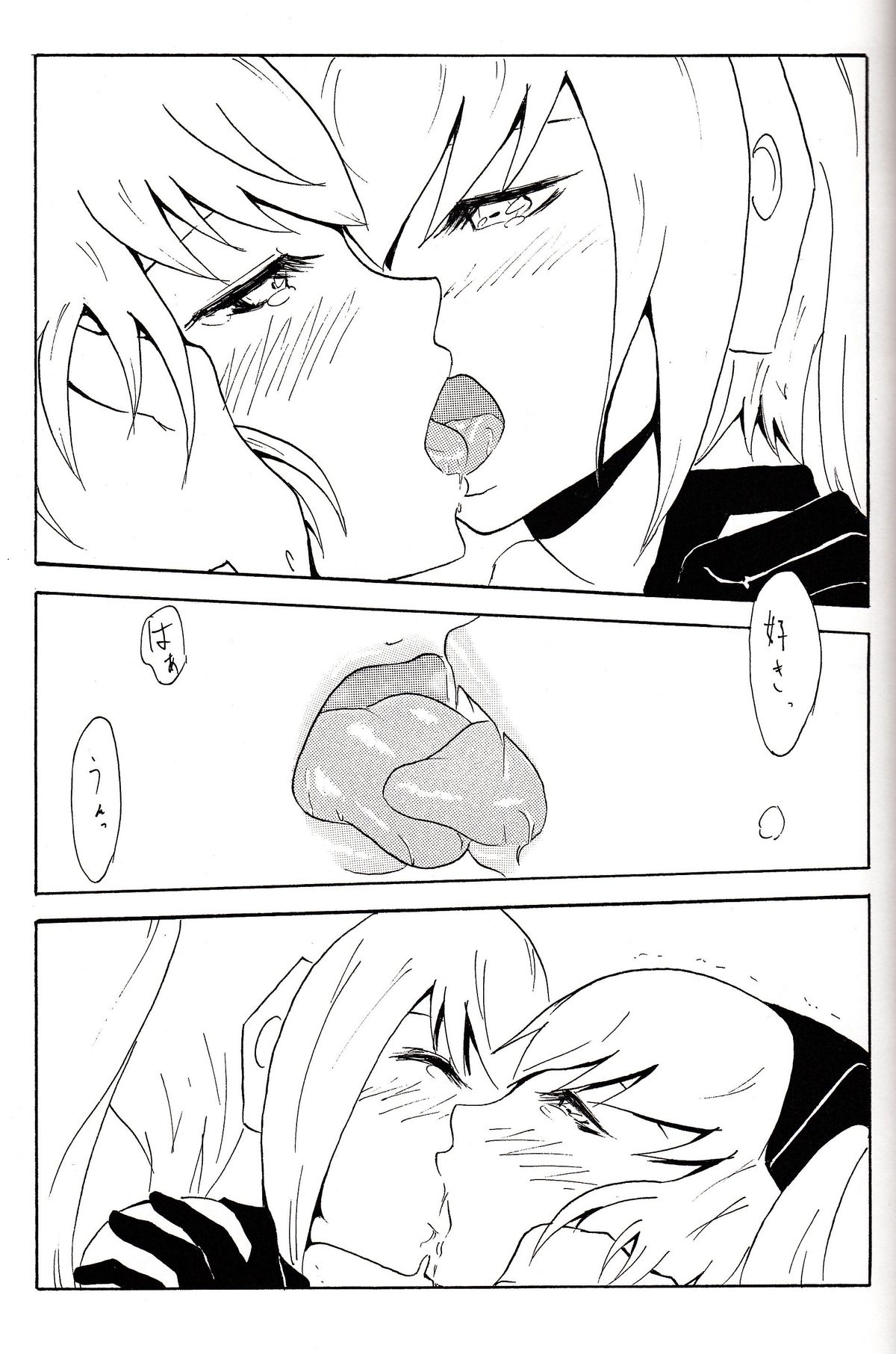 (C85) [ひよこみかん農園 (ピコン)] 極楽神姫特急 3 白黒ロマンス (武装神姫)