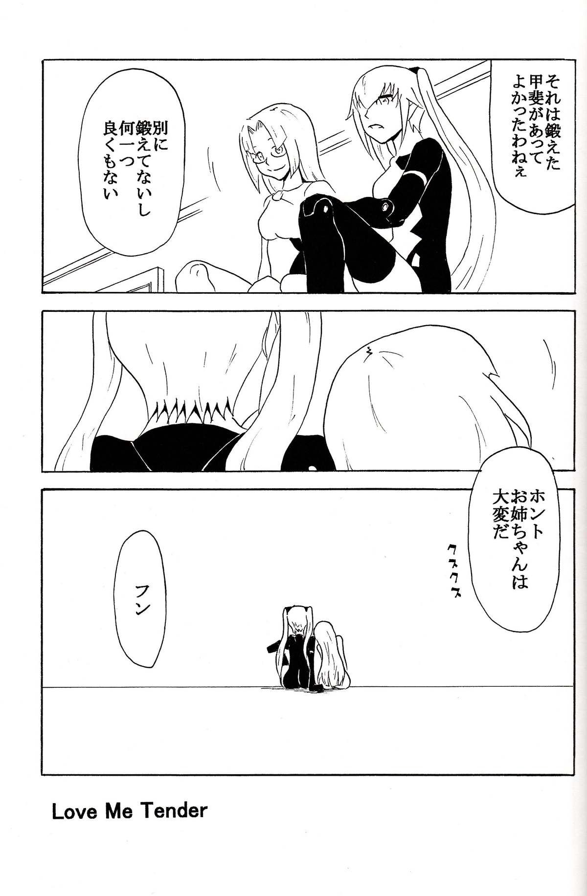 (C85) [ひよこみかん農園 (ピコン)] 極楽神姫特急 3 白黒ロマンス (武装神姫)