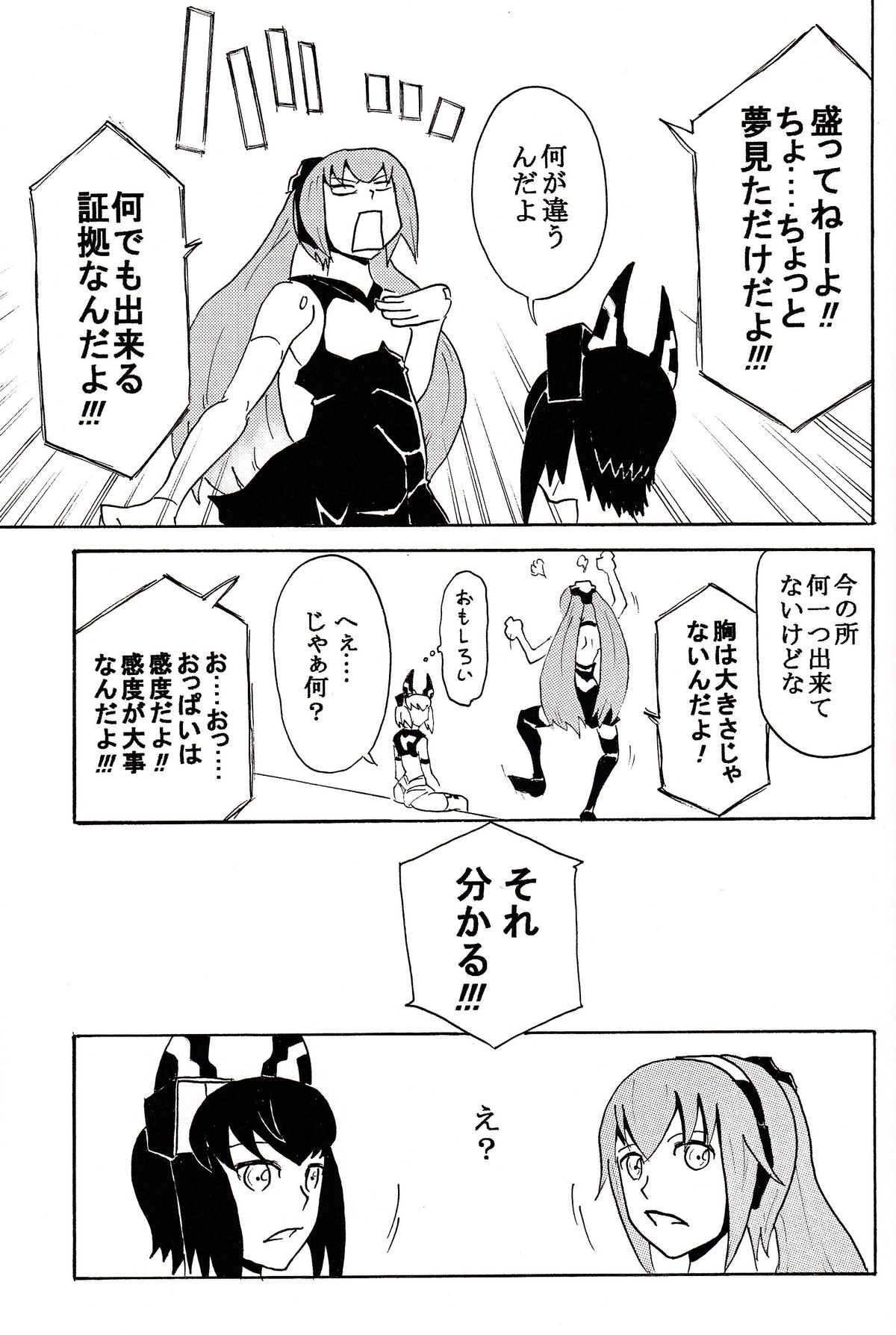(C85) [ひよこみかん農園 (ピコン)] 極楽神姫特急 3 白黒ロマンス (武装神姫)