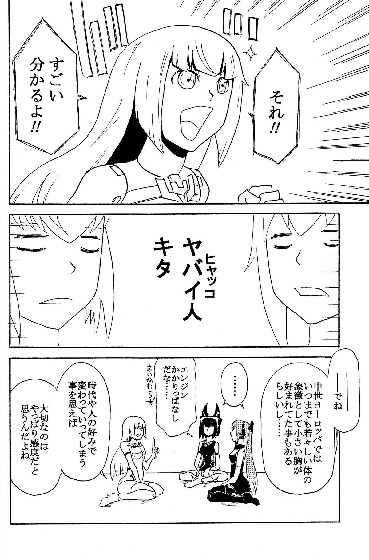 (C85) [ひよこみかん農園 (ピコン)] 極楽神姫特急 3 白黒ロマンス (武装神姫)