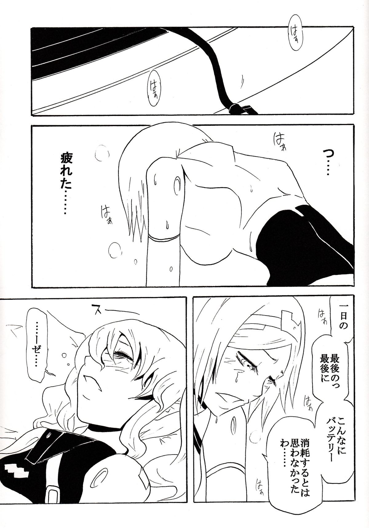 (C85) [ひよこみかん農園 (ピコン)] 極楽神姫特急 3 白黒ロマンス (武装神姫)