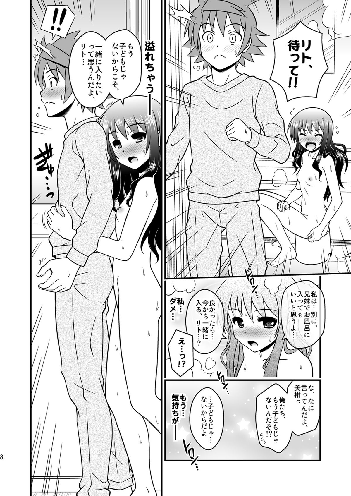 [orange girl (杉山ゆずき)] 私のリトがこんなにえっちぃわけがない2 (To LOVEる) [DL版]
