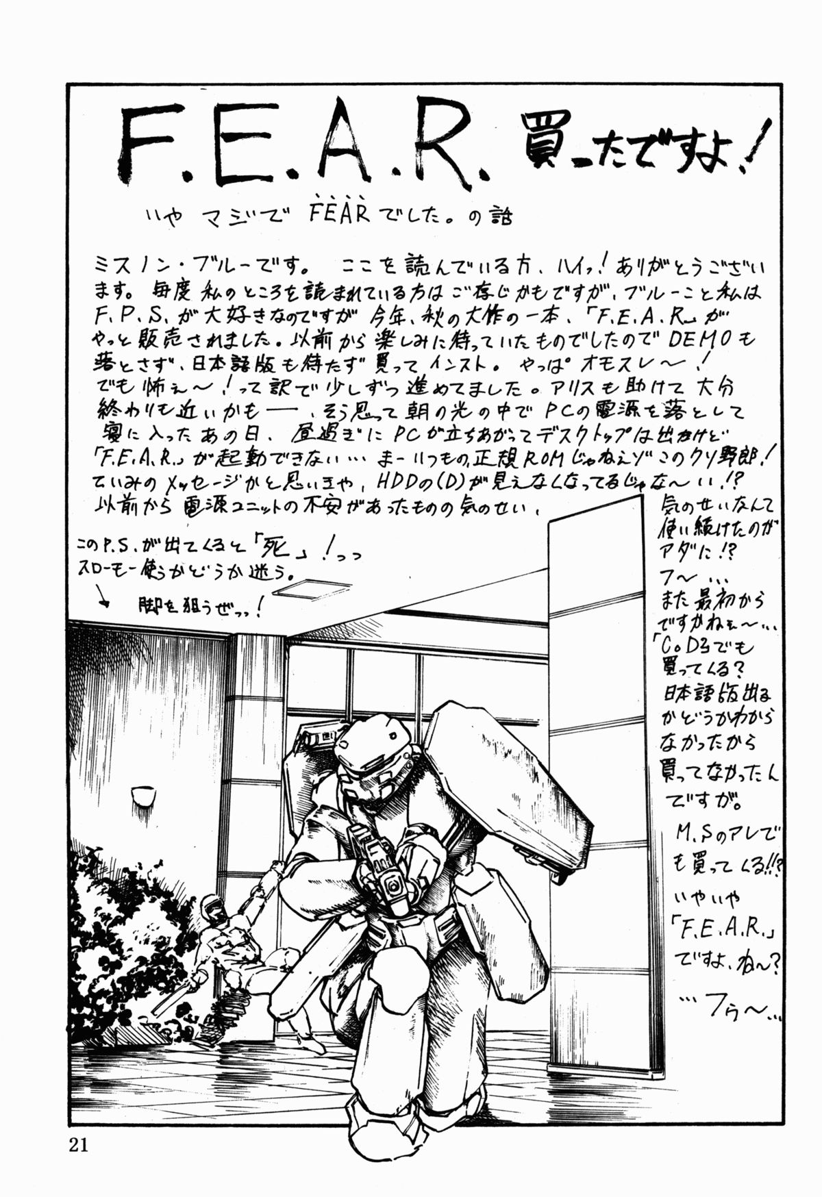 [俺たちミスノン一家 (ミスノン・ザ・グレート、ミスノン・ブルー)] 追放覚悟 THE イベント本CC05 (星界の紋章)