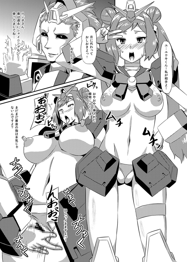 [いざなぎ (ぉとぉ)] いざなぎ萬本&超洗脳兵器GT-X+堕とされた褐色マビキャラ (よろず) [DL版]