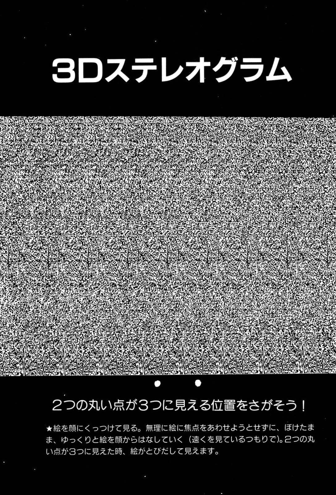 [遊人] ANGEL 4