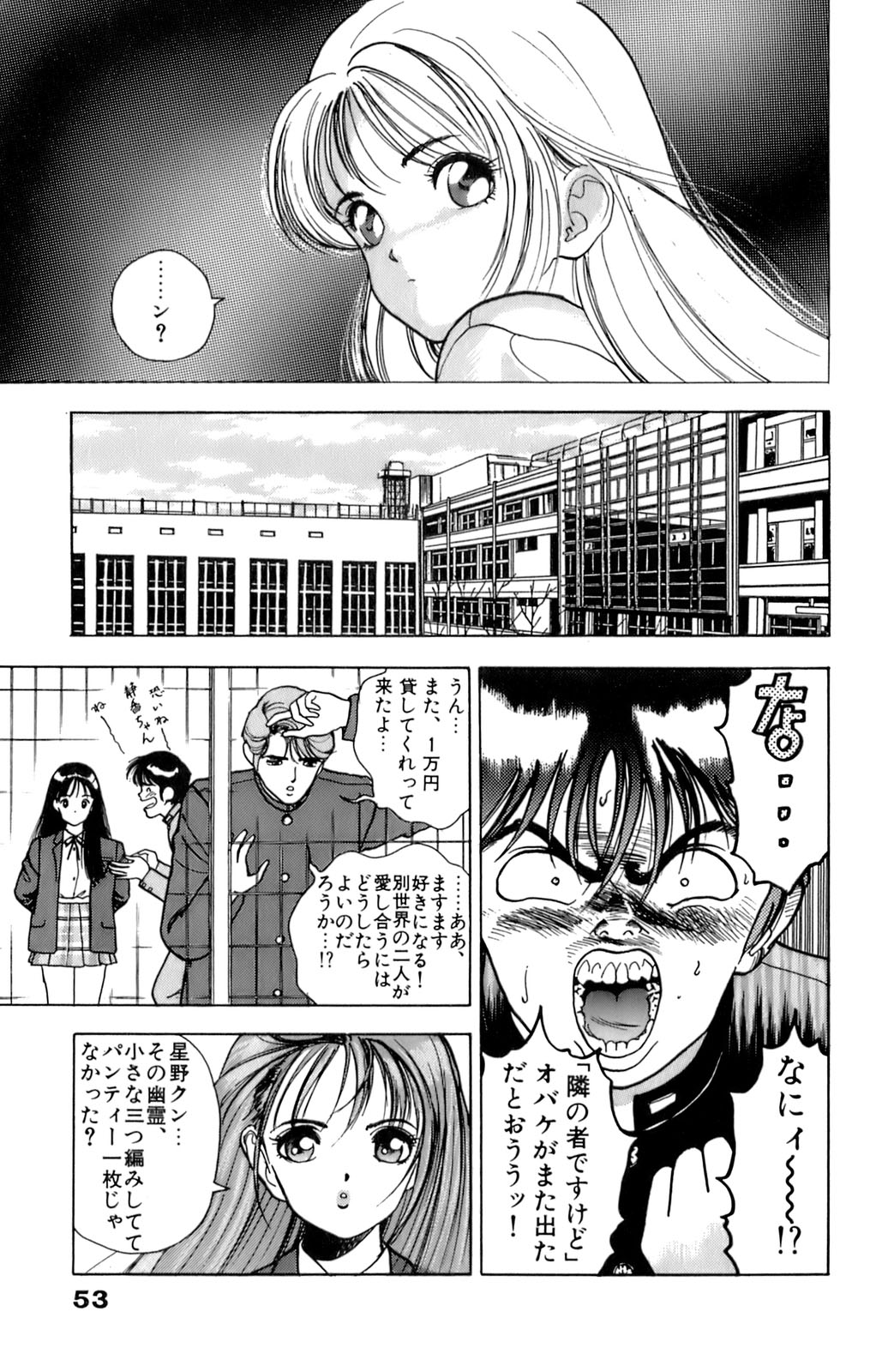 [遊人] ANGEL 4