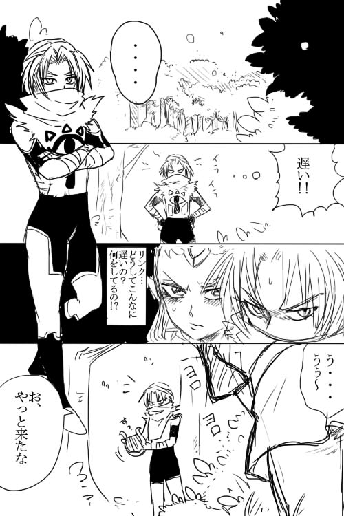 [わさび] リンクとゼルダが純愛えっちする漫画 (ゼルダの伝説)