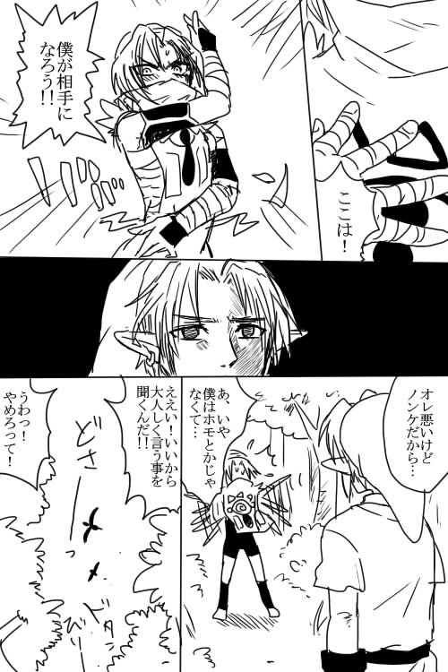 [わさび] リンクとゼルダが純愛えっちする漫画 (ゼルダの伝説)