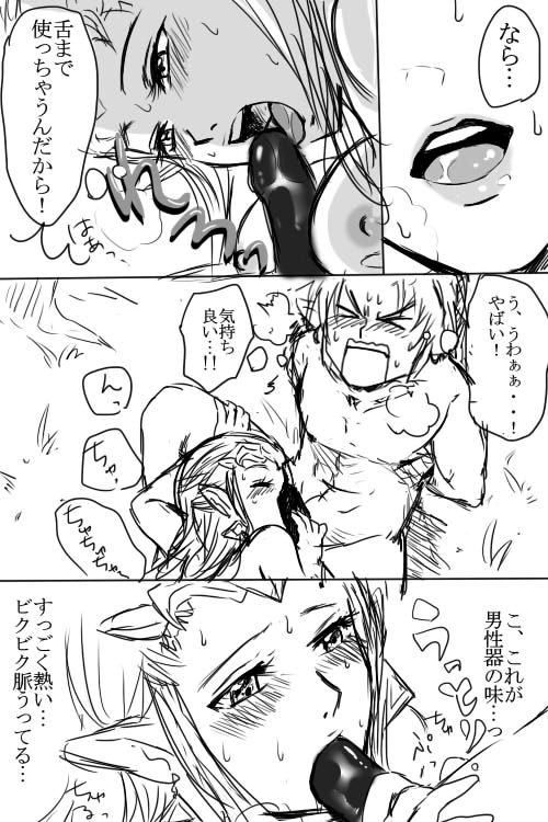 [わさび] リンクとゼルダが純愛えっちする漫画 (ゼルダの伝説)