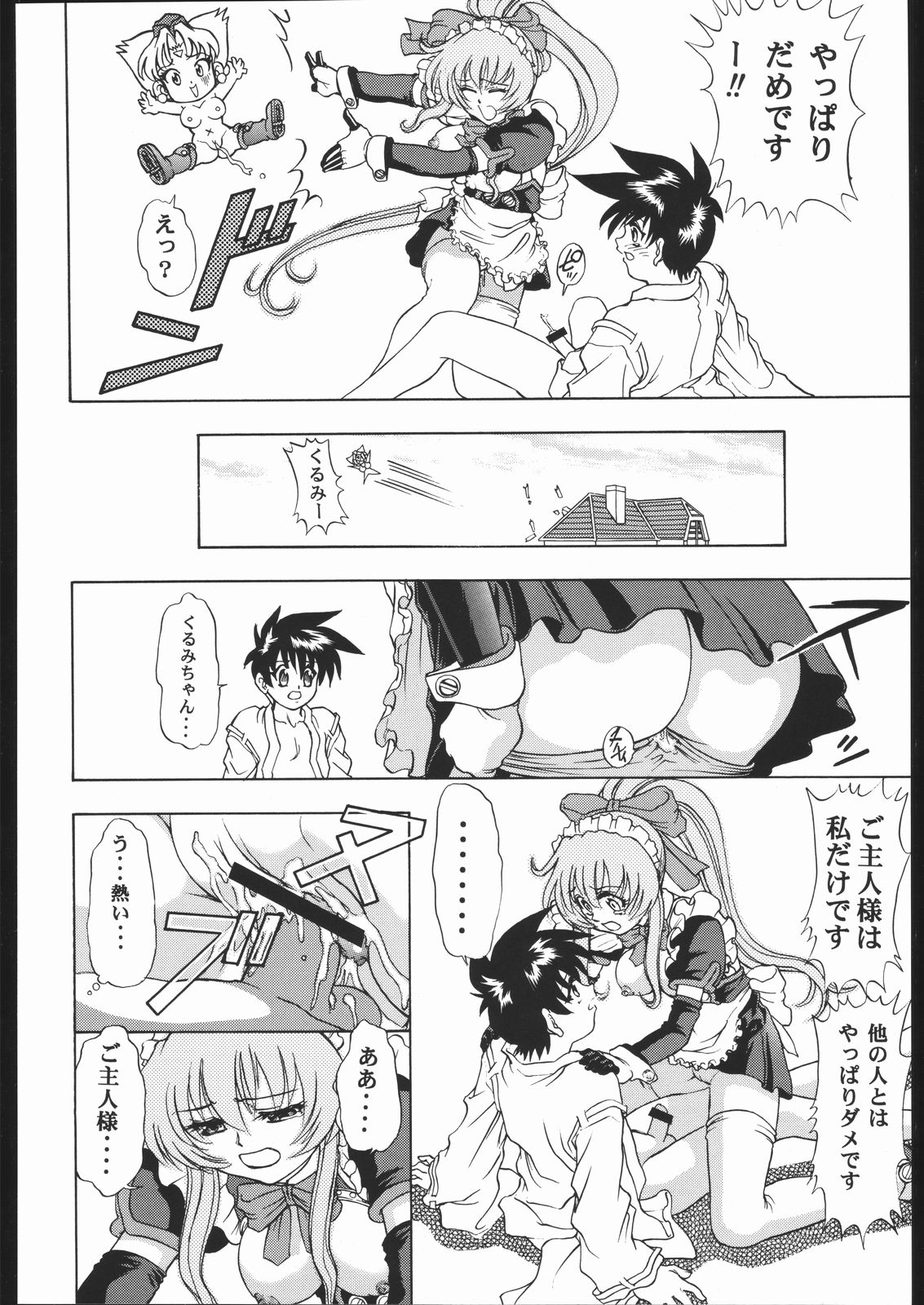 (C57) [ヒューマン・ハイライト・フィルム (よろず)] Human High-light Film X (鋼鉄天使くるみ)