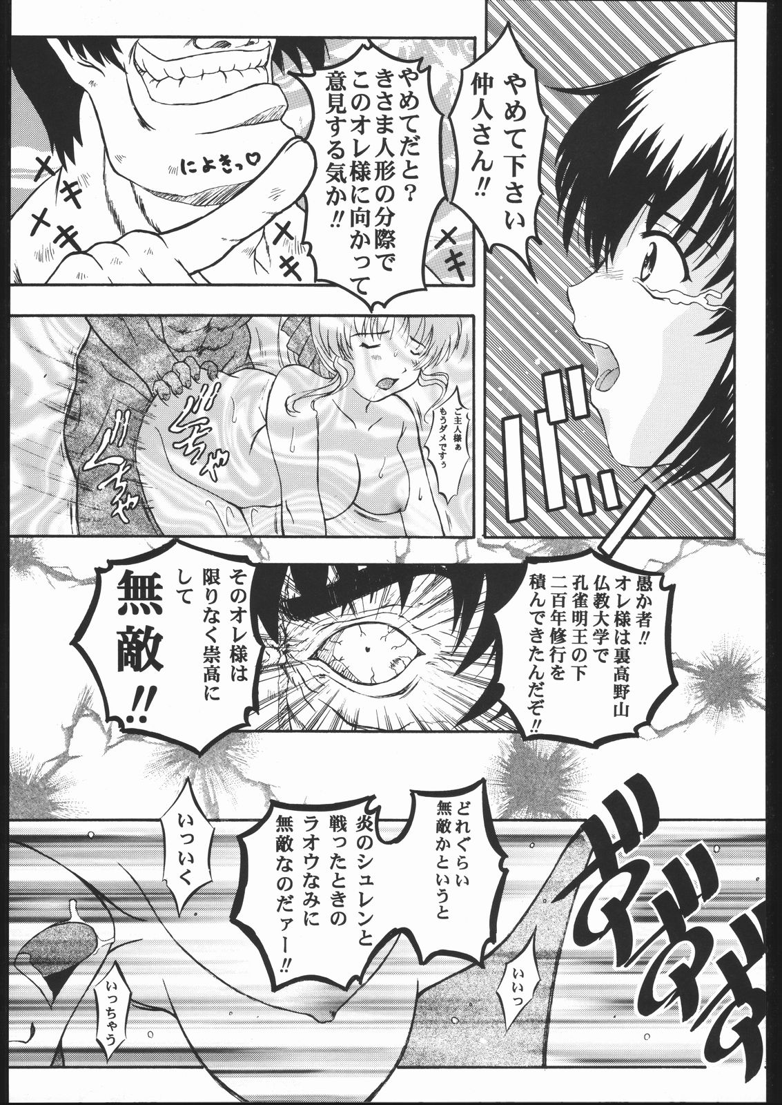 (C57) [ヒューマン・ハイライト・フィルム (よろず)] Human High-light Film X (鋼鉄天使くるみ)