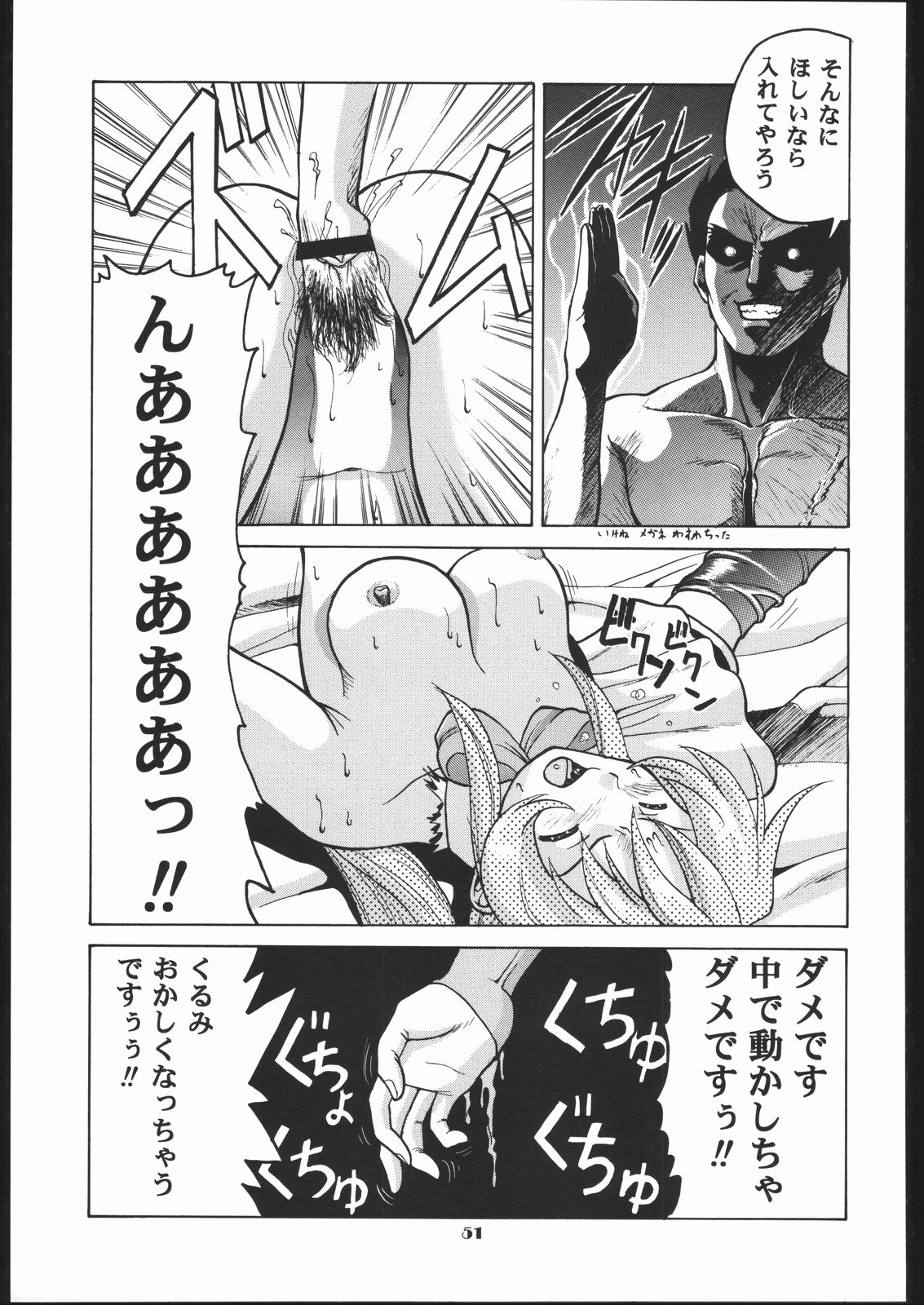(C57) [ヒューマン・ハイライト・フィルム (よろず)] Human High-light Film X (鋼鉄天使くるみ)