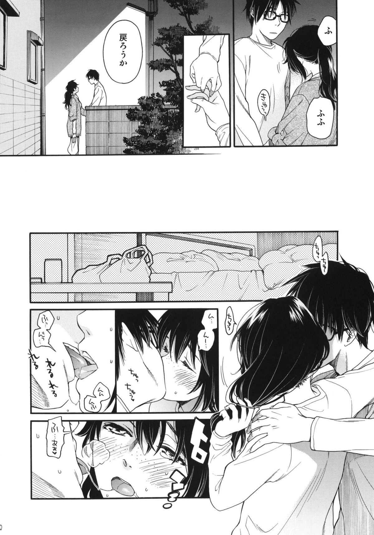 (コミティア107) [ウサギの穴 (宮内由香)] シュークリーム・シンドローム