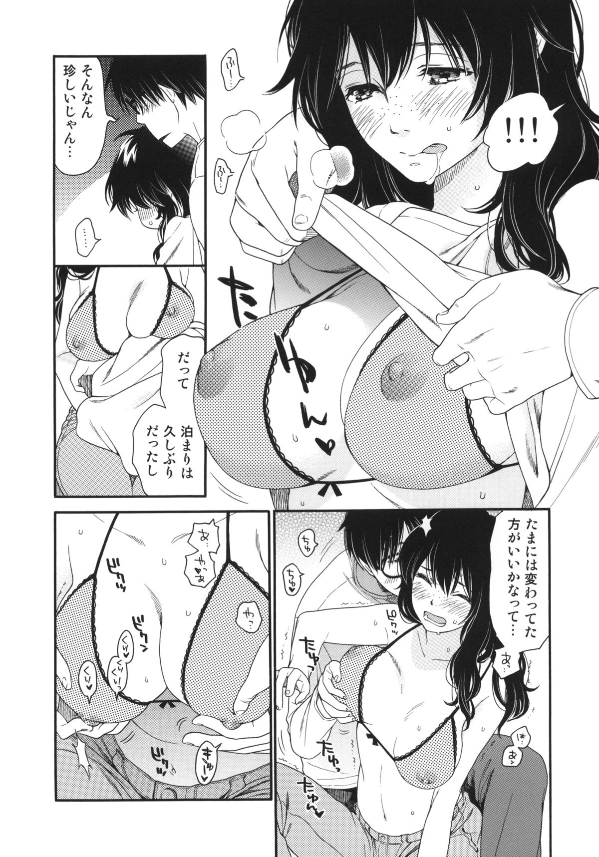 (コミティア107) [ウサギの穴 (宮内由香)] シュークリーム・シンドローム