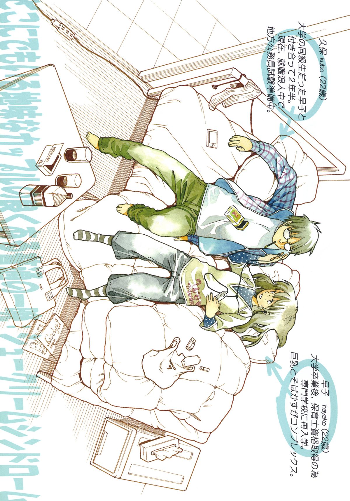 (コミティア107) [ウサギの穴 (宮内由香)] シュークリーム・シンドローム