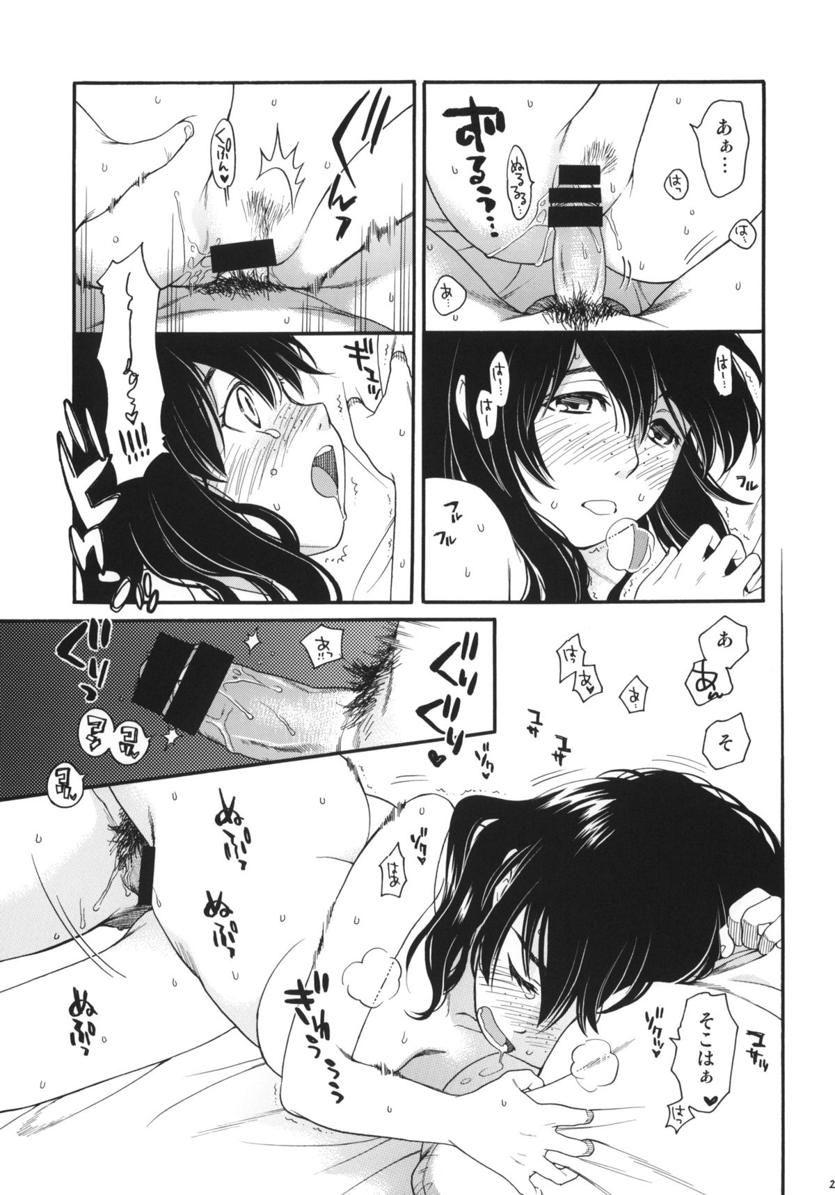 (コミティア107) [ウサギの穴 (宮内由香)] シュークリーム・シンドローム